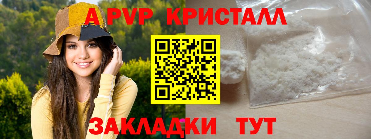 Альфа ПВП мука  А ПВП кристаллы  Вход с VPN  Alfa_PVP VHQ  Ижевск 