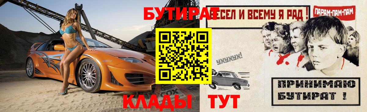 Ижевск  БУТИРАТ GHB  Вход с VPN 