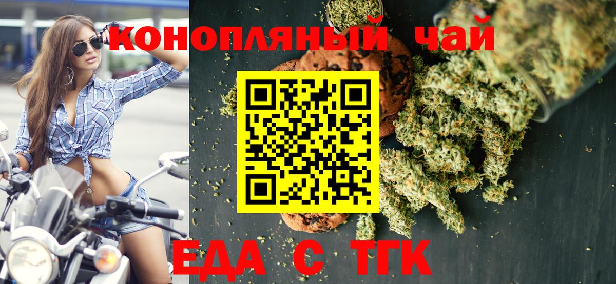 Cannafood конопля Ижевск