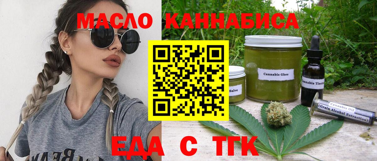 Ижевск  Cannafood марихуана  Вход с VPN 