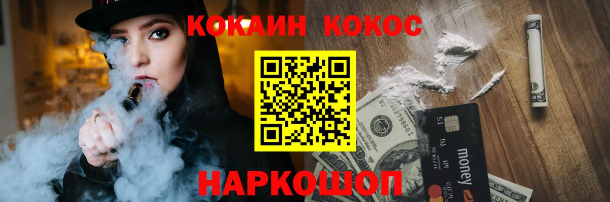 Cocaine Боливия Ижевск