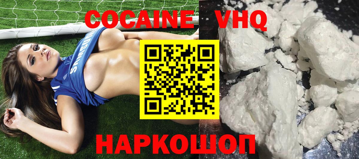 Ижевск  Кокаин VHQ  COCAIN Перу  Вход с VPN 