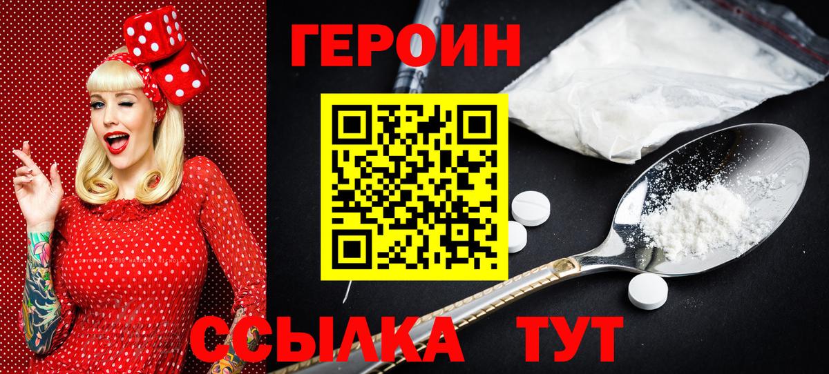 ГЕРОИН  ГЕРОИН Афган  Вход с VPN  Ижевск 