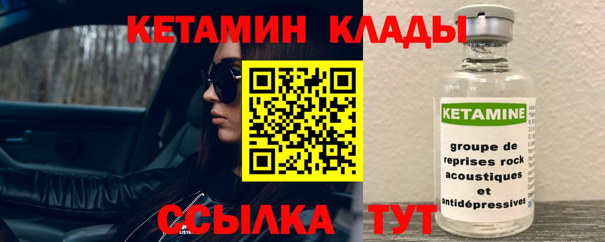 ОМГ ОМГ   Вход с VPN  Ижевск  Кетамин ketamine 