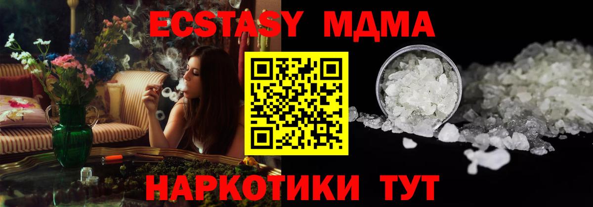 МДМА VHQ Ижевск