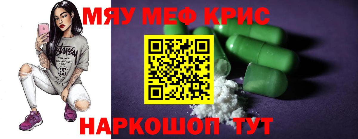 Ижевск  Меф  Вход с VPN  наркотики  Мефедрон кристаллы 
