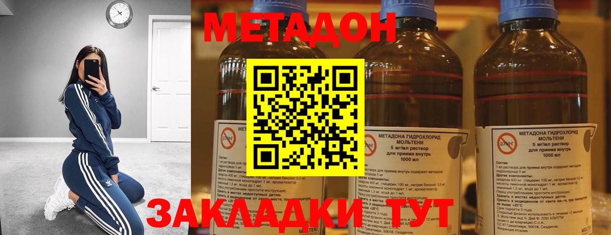 Метадон кристалл  Метадон VHQ  Вход с VPN  площадка наркотические препараты  Ижевск  KRAKEN рабочий сайт 