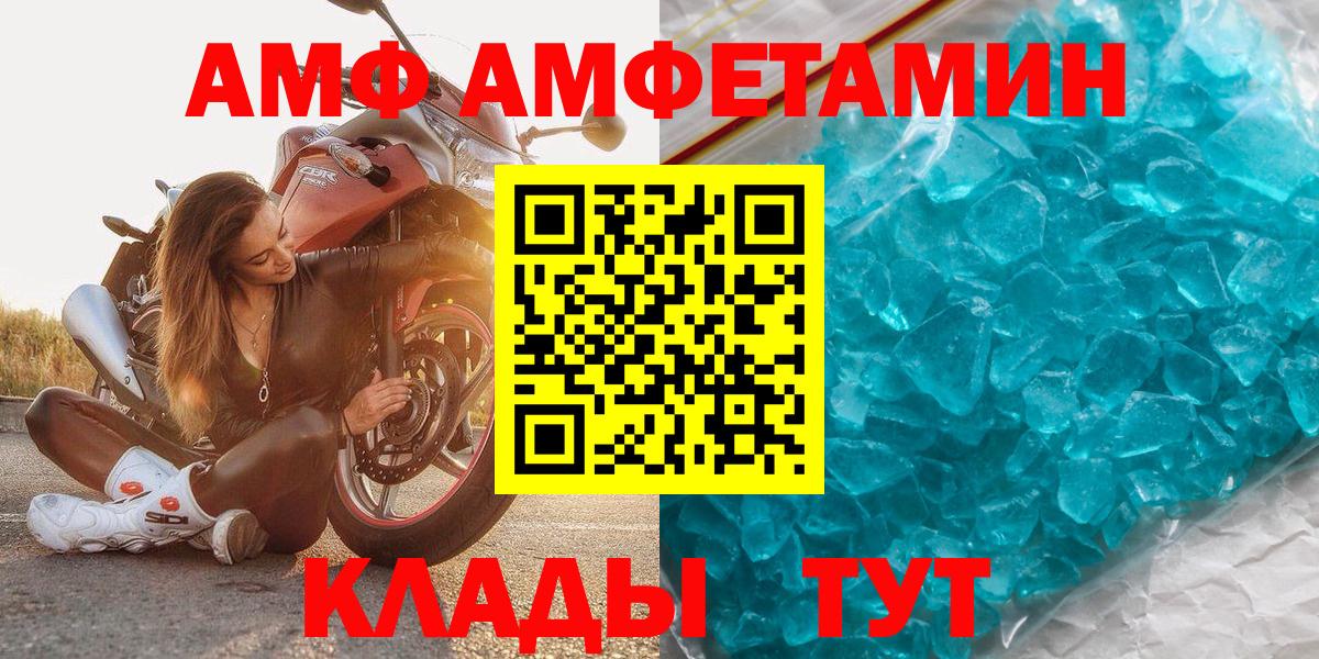МЕТАМФЕТАМИН Декстрометамфетамин 99.9% Ижевск
