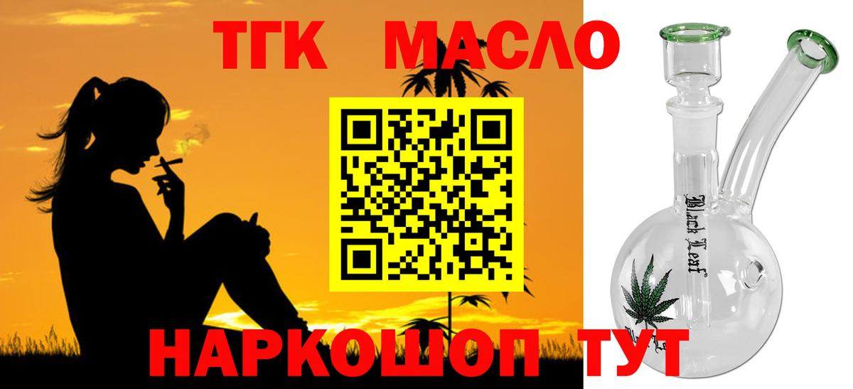 ТГК концентрат Ижевск