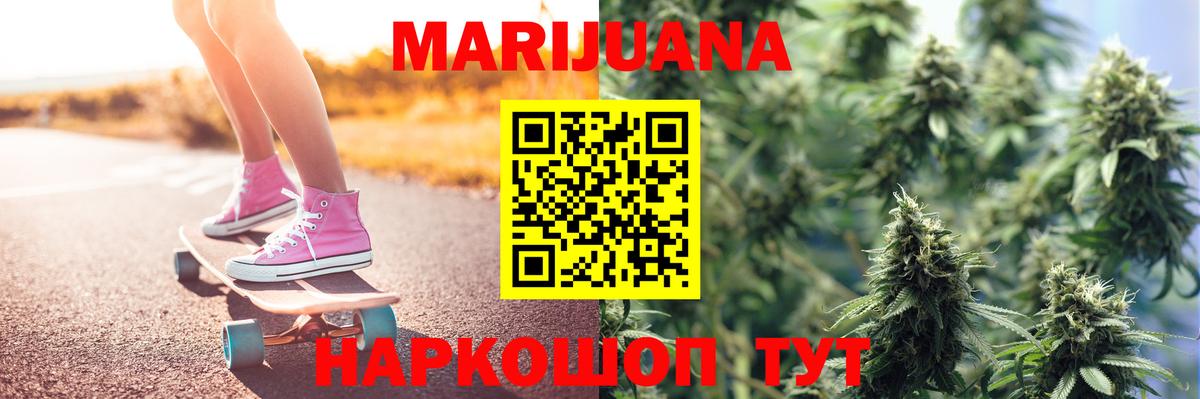 Бошки Шишки VHQ  Каннабис сатива  Ижевск  Вход с VPN  Канабис семена  Конопля SATIVA & INDICA 